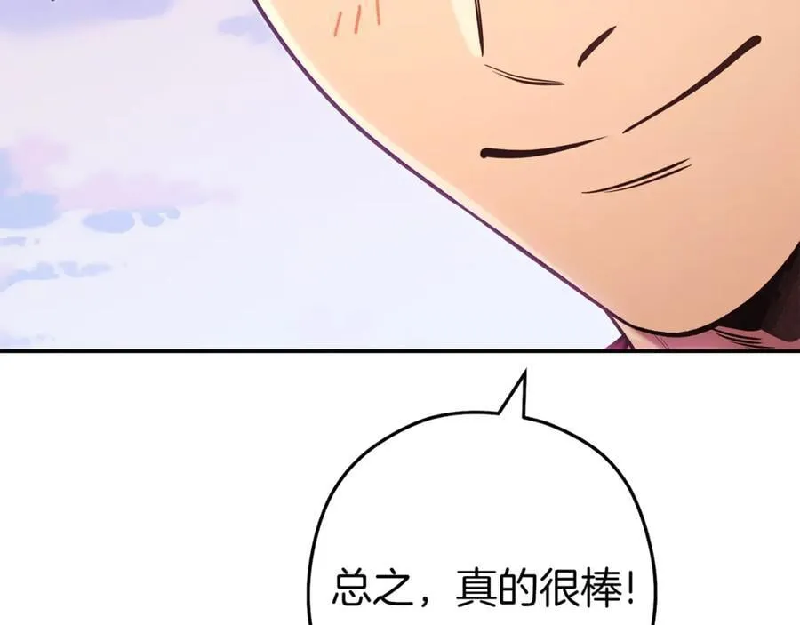 第218话 疯狂升级129