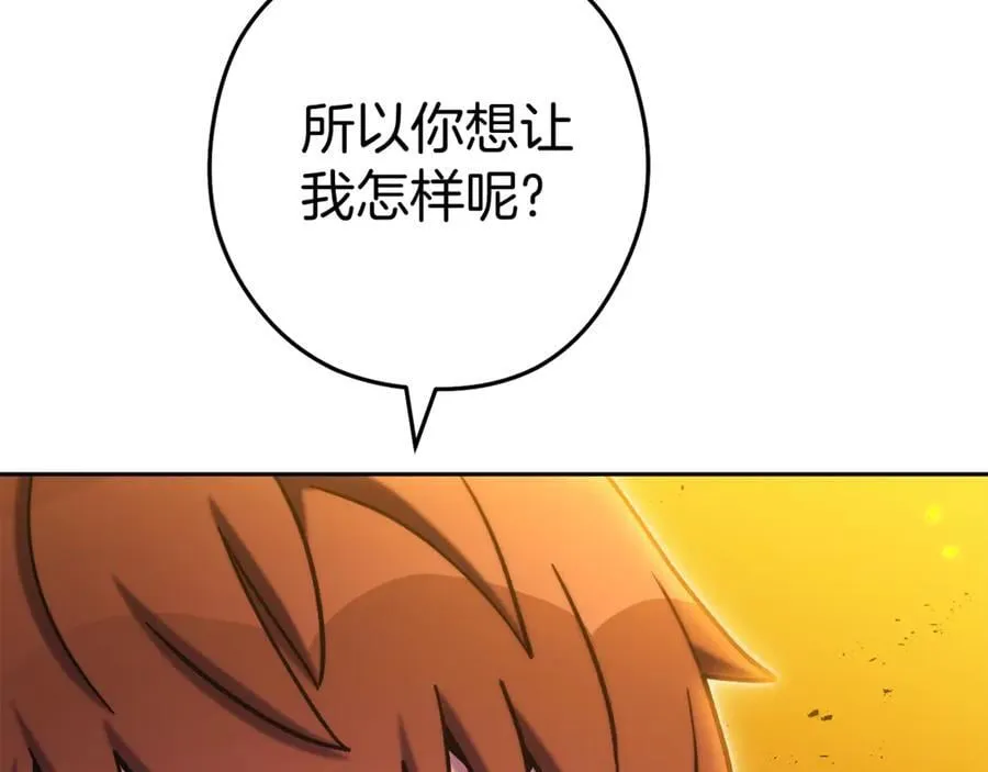 第223话 美味火怪肉235
