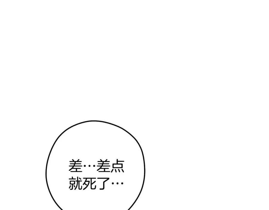 第199话 抵达天堂179