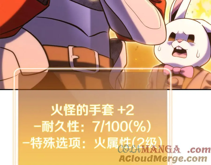 第222话 圈养火怪76
