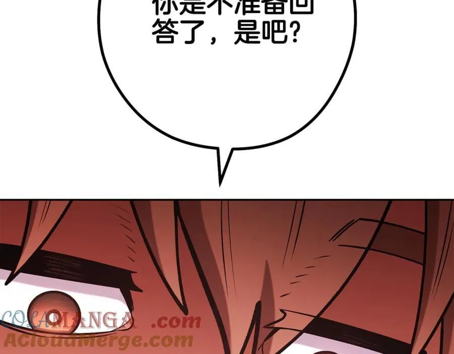 第201话 达成成就252