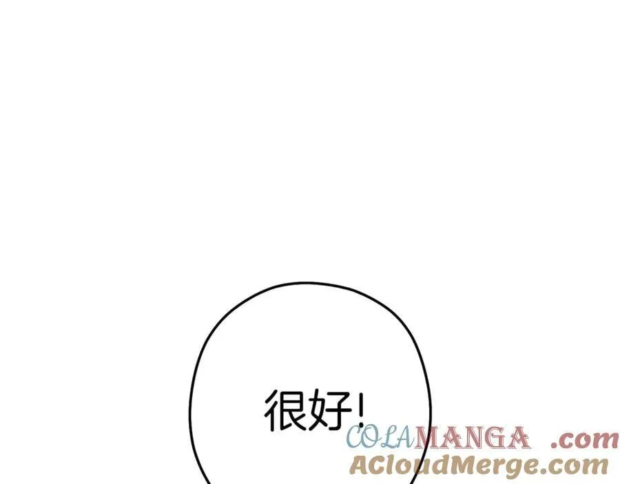 第222话 圈养火怪140