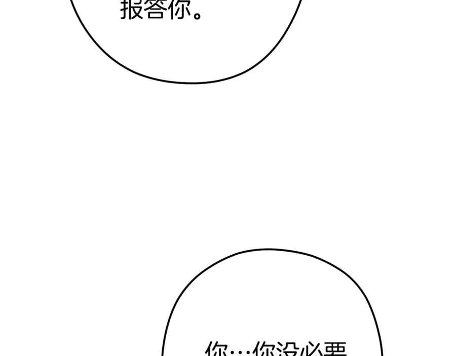 第212话 森林种族202