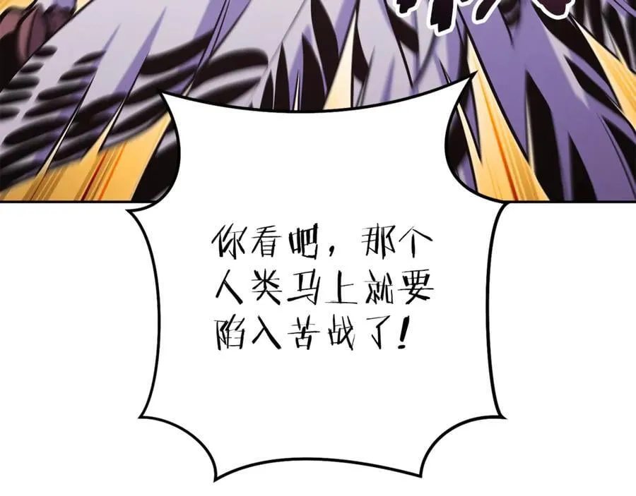 第222话 圈养火怪22