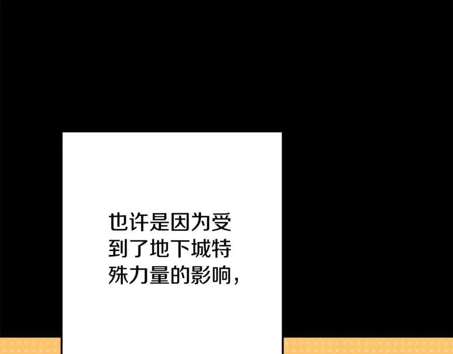 第228话 它们居然长翅膀了15