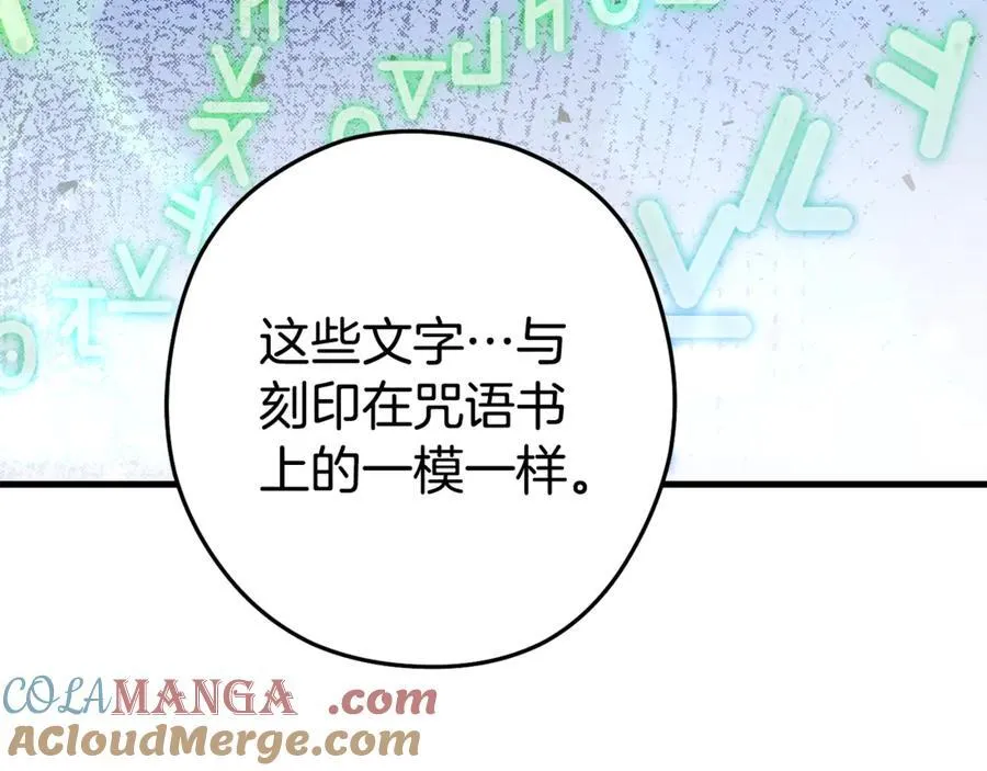第209话 我是园丁148