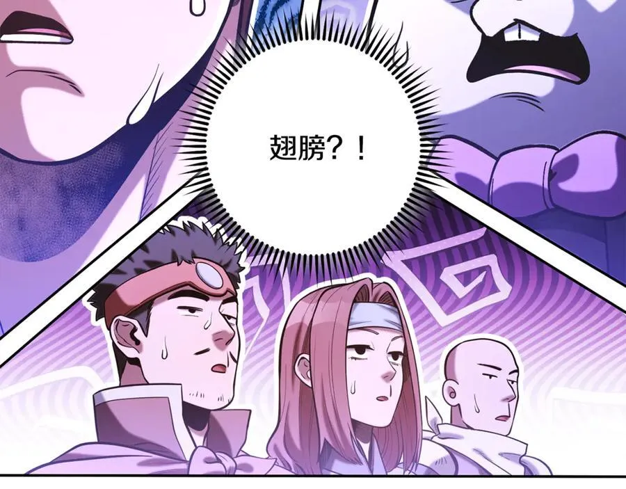 第228话 它们居然长翅膀了81