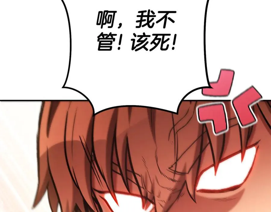 第202话 二代土魔像149