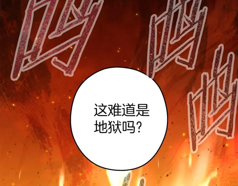 第222话 圈养火怪197