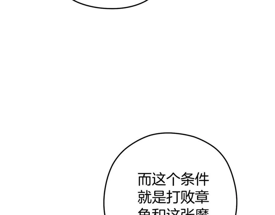 第201话 达成成就187