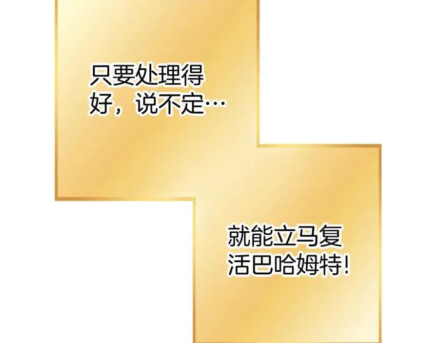 第216话 齐心协力38