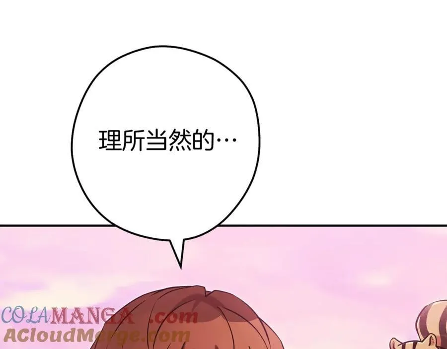第202话 二代土魔像116