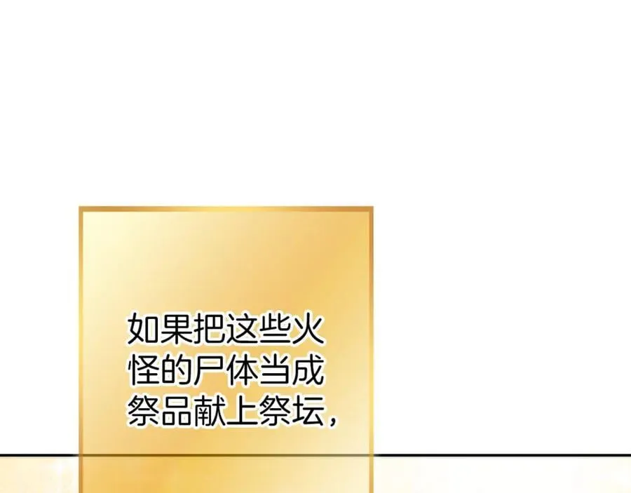 第223话 美味火怪肉131