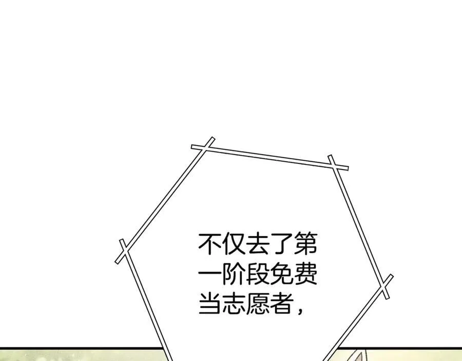 第207话 挖穿天空209