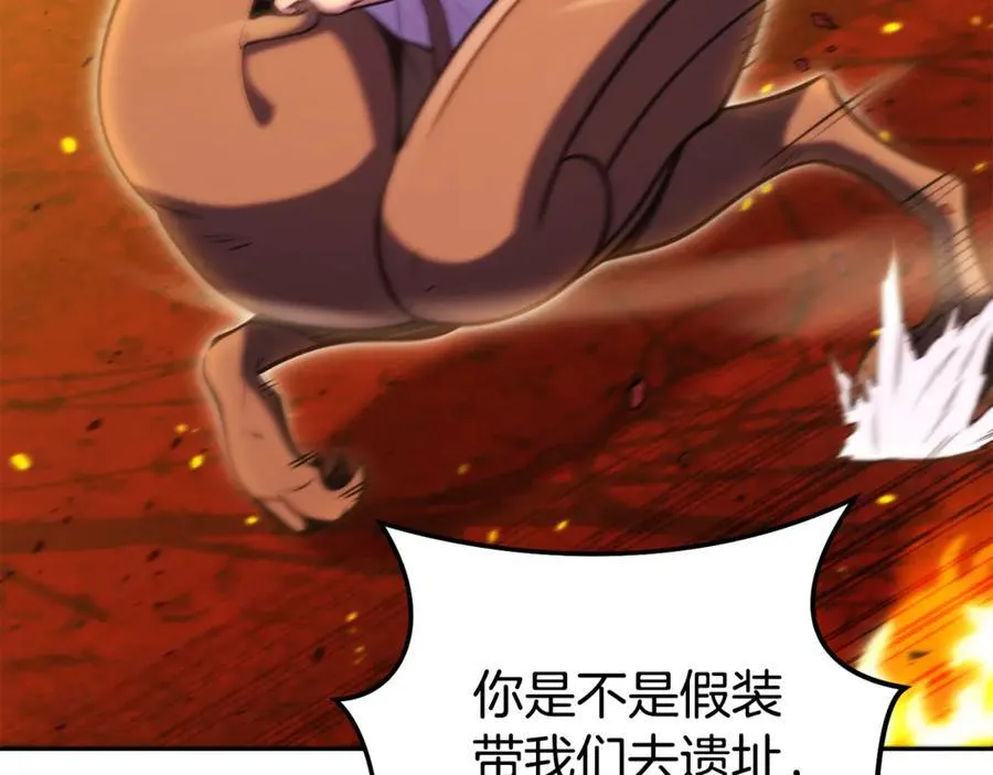 第224话 前往遗址22