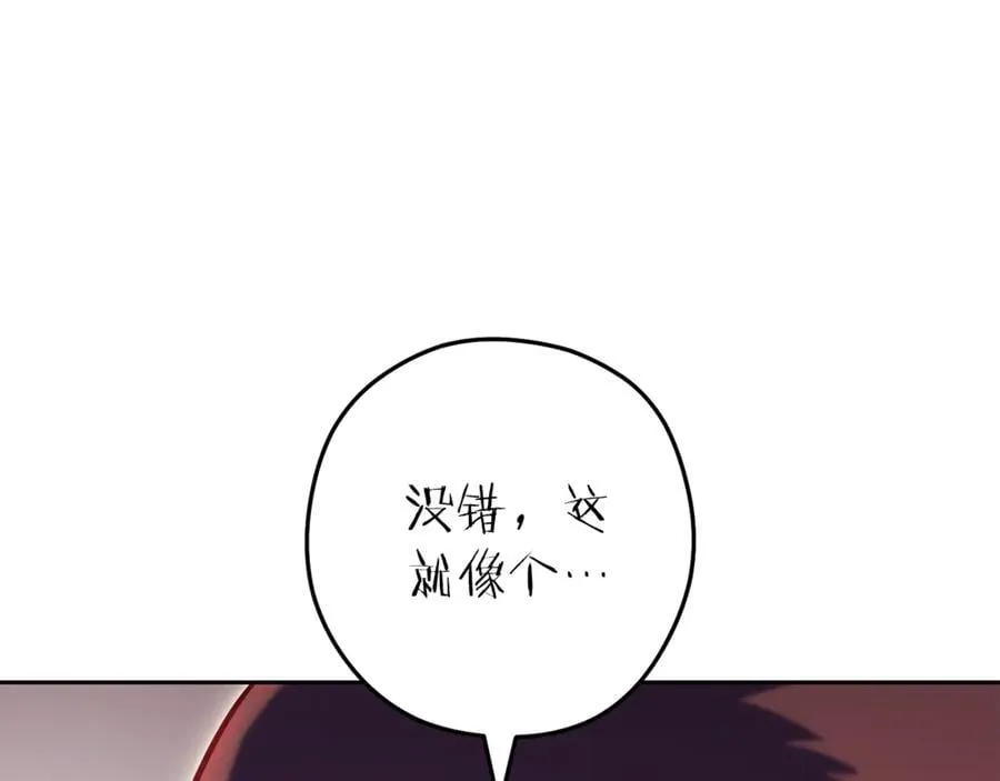 第222话 圈养火怪129