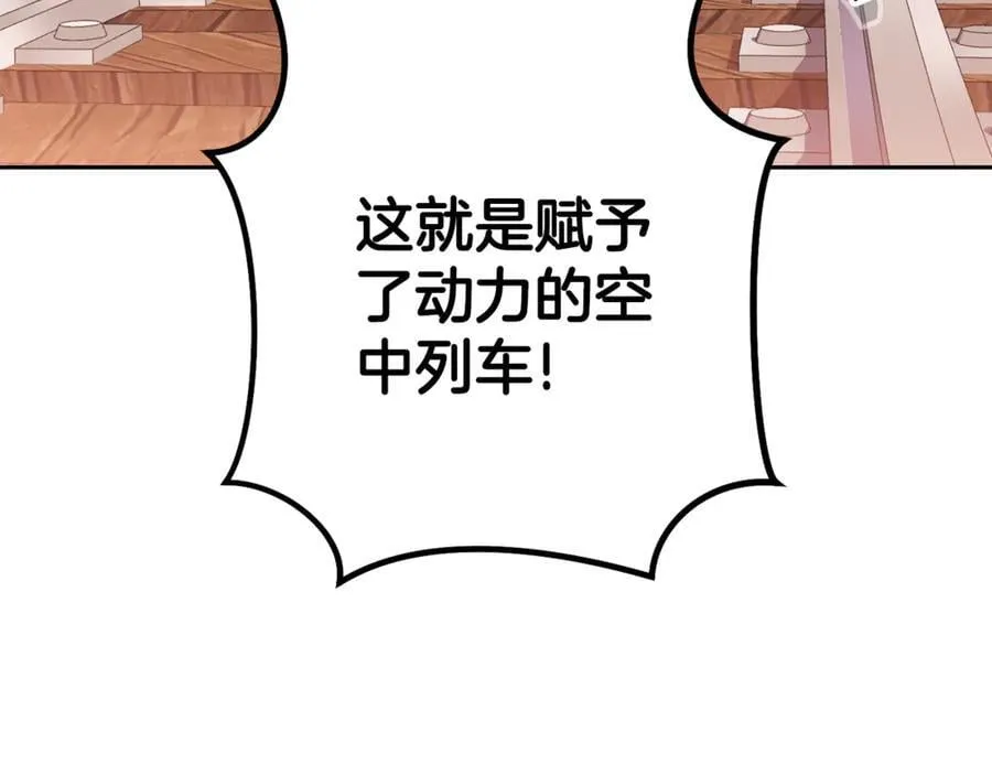 第211话 章鱼列车135