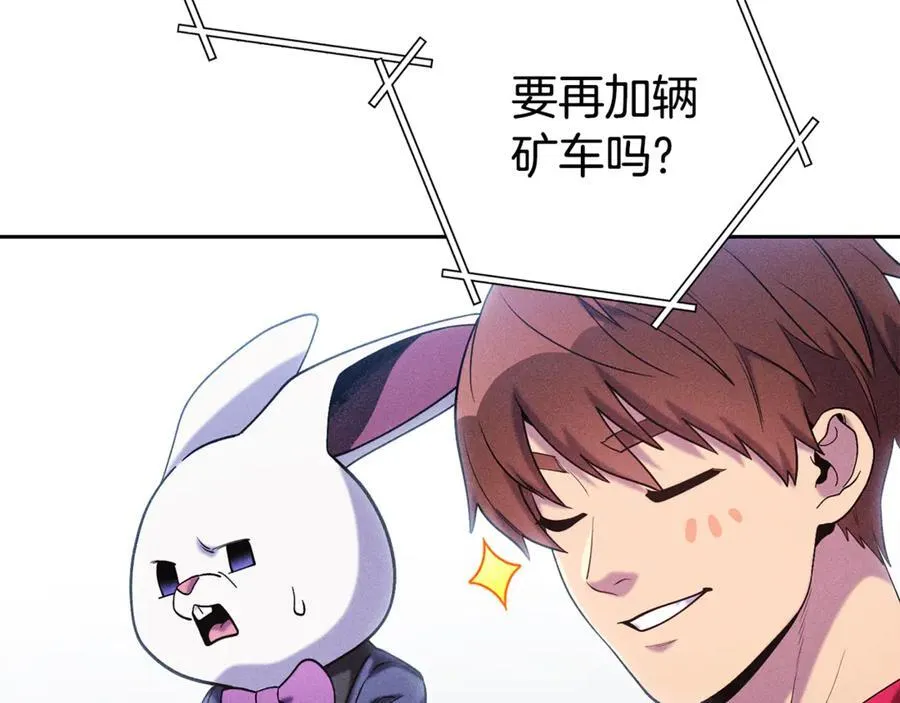 第213话 寻找玩家102