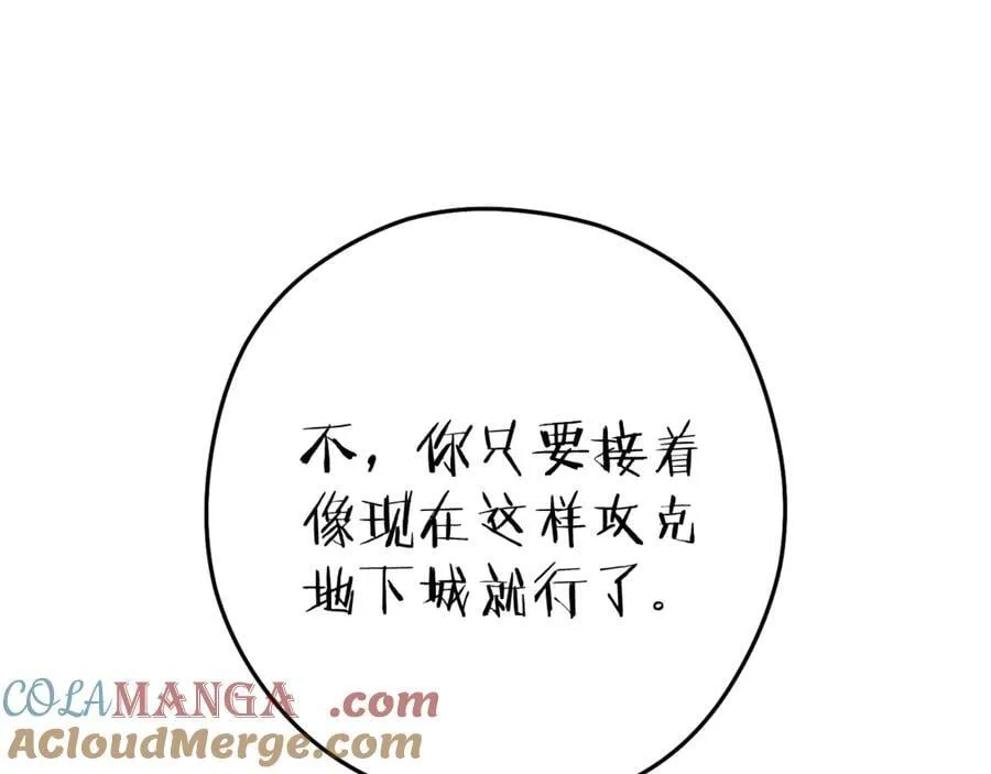 第212话 森林种族152
