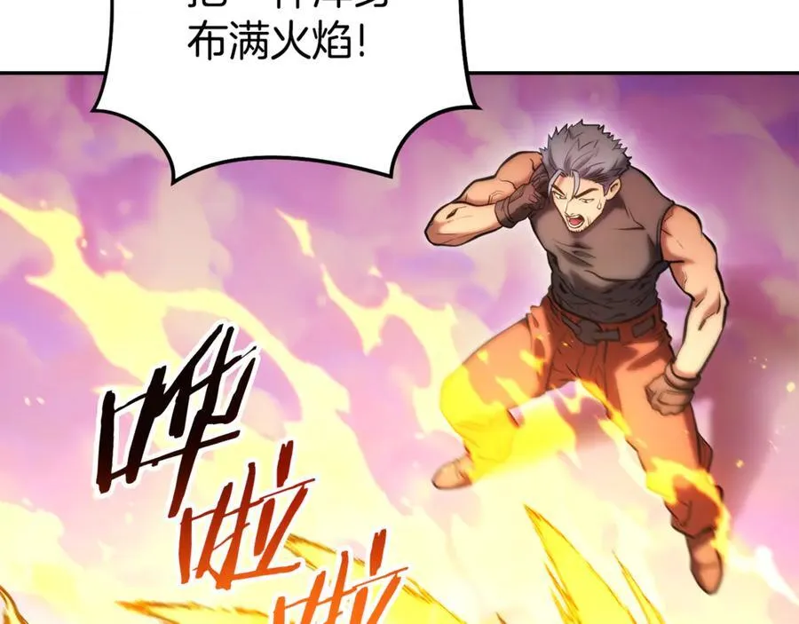 第201话 达成成就129