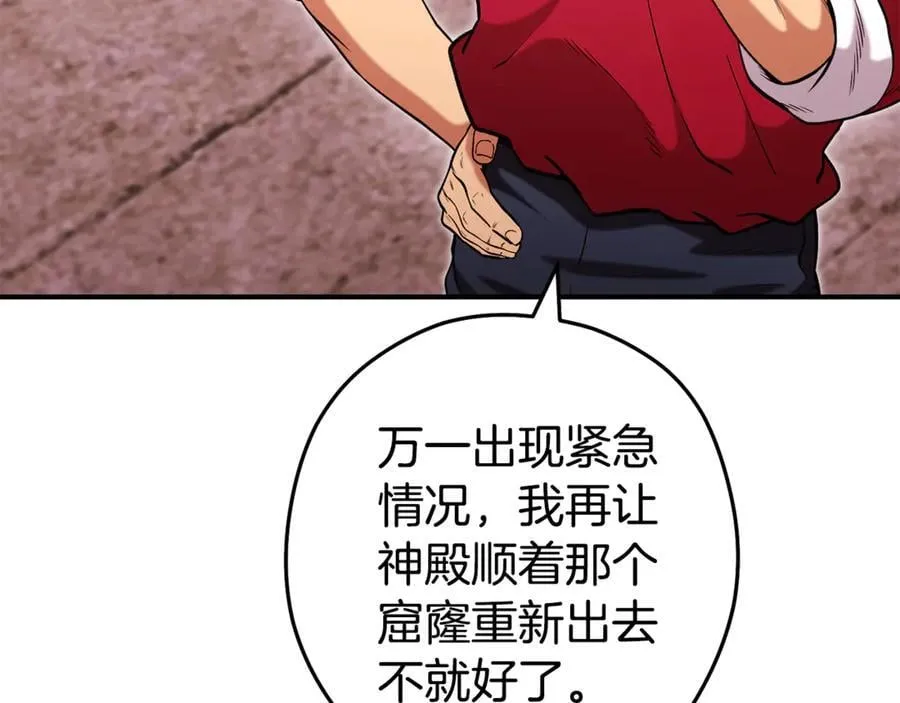 第208话 世界树113