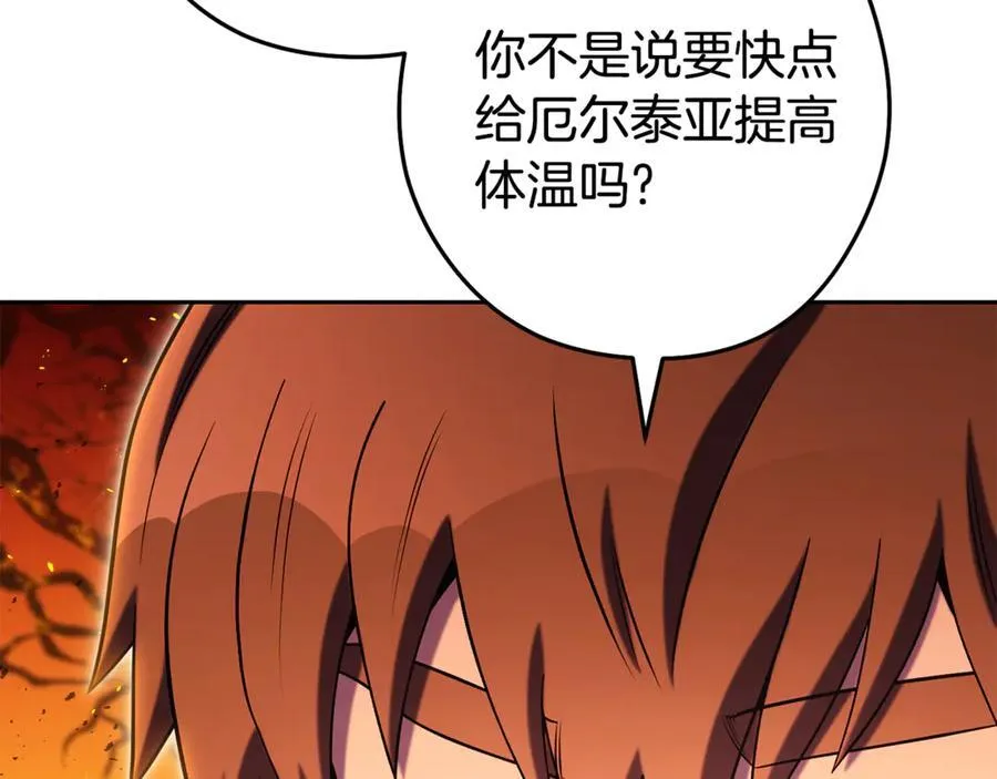 第225话 收服赛琳134