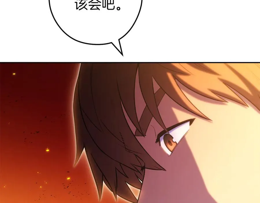 第223话 美味火怪肉135