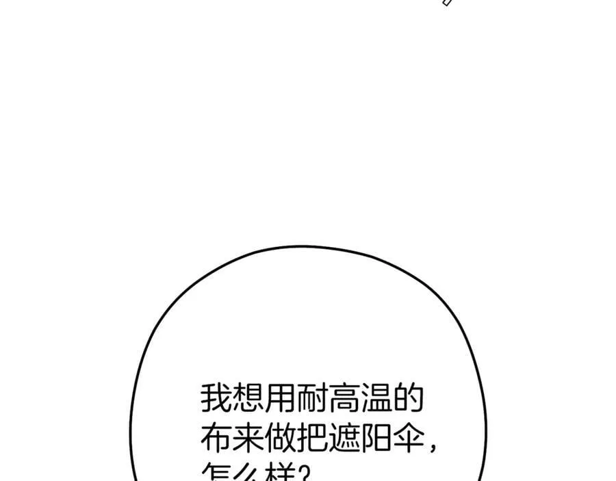 第219话 燃烧森林150