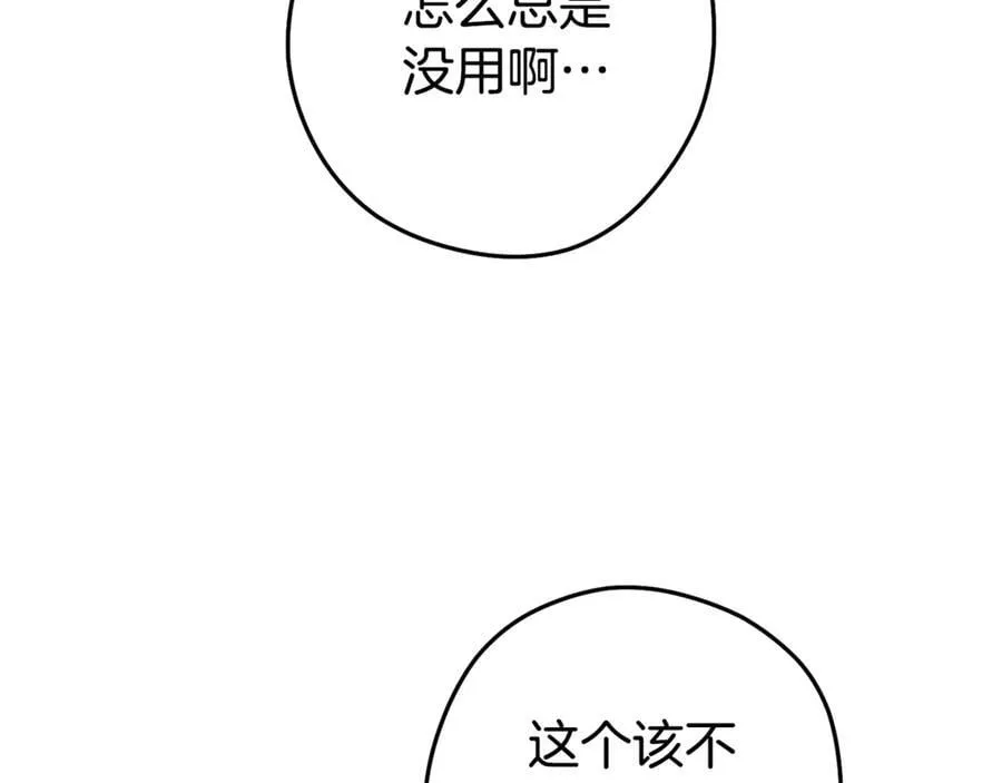 第202话 二代土魔像46