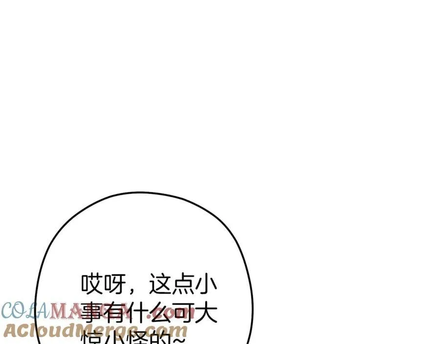 第223话 美味火怪肉16