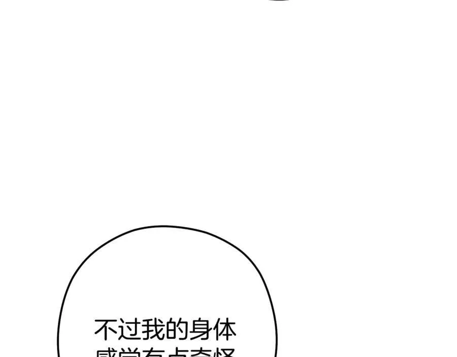 第212话 森林种族107
