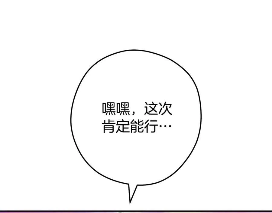 第202话 二代土魔像37