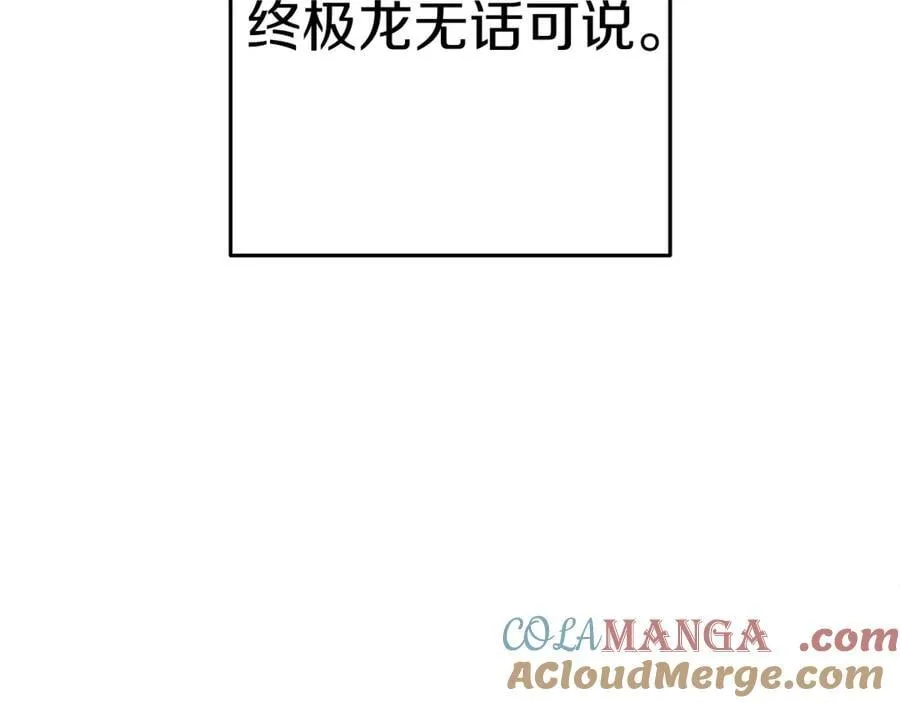 第223话 美味火怪肉84
