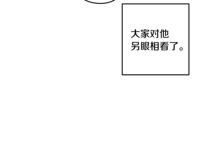 第226话 让你看看我的底气59
