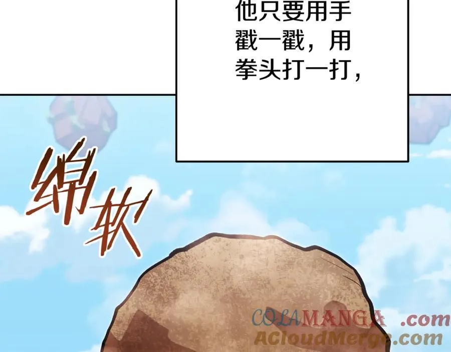 第195话 众人会和88