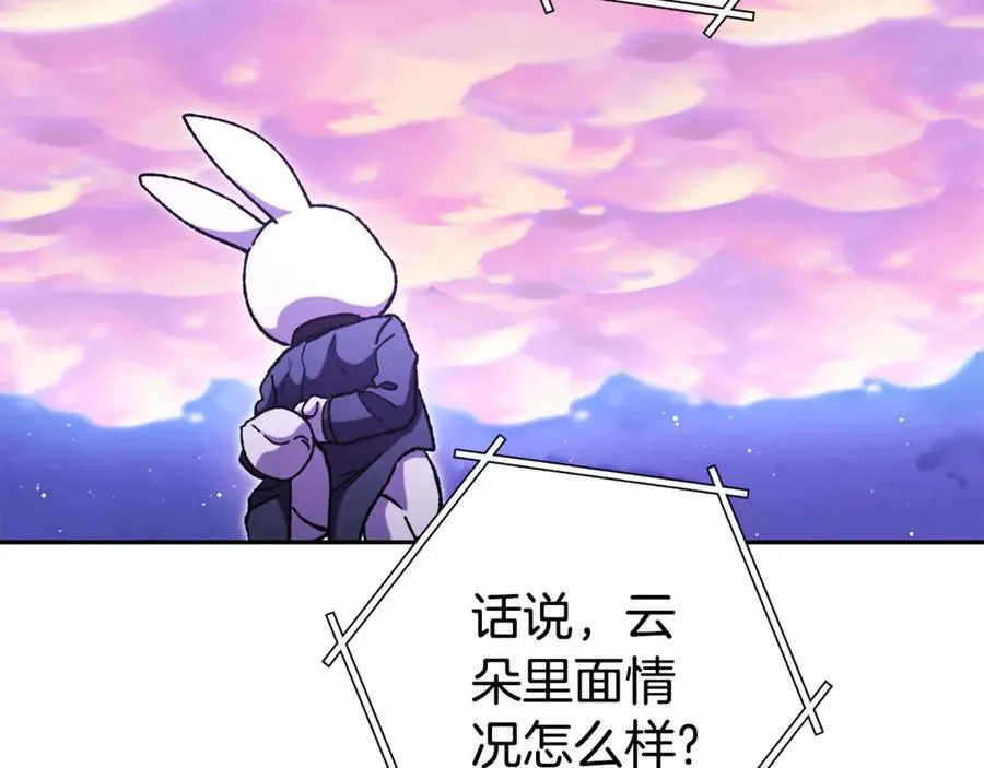 第199话 抵达天堂58