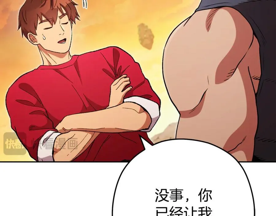 第196话 新的香辛料202