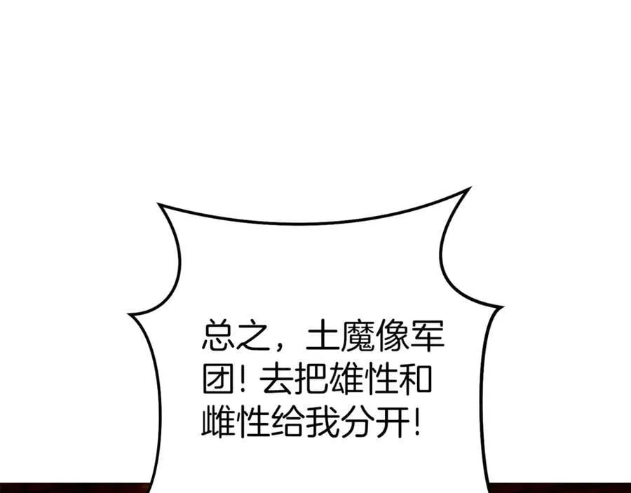第222话 圈养火怪86
