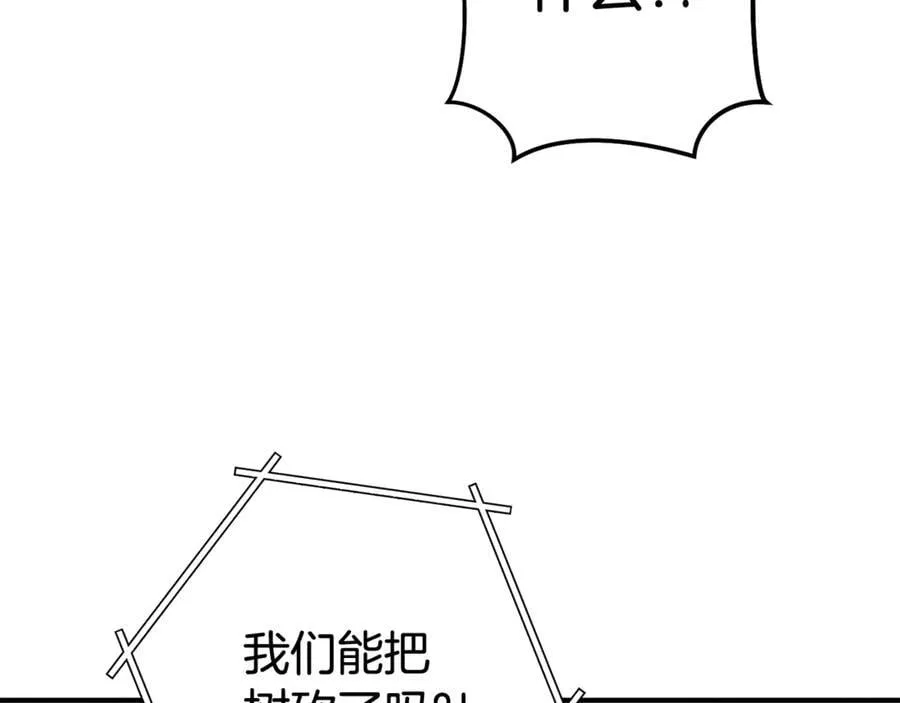第208话 世界树218