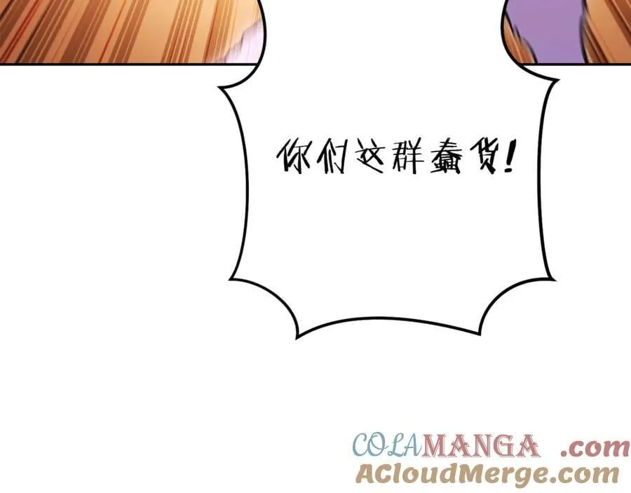 第218话 疯狂升级204
