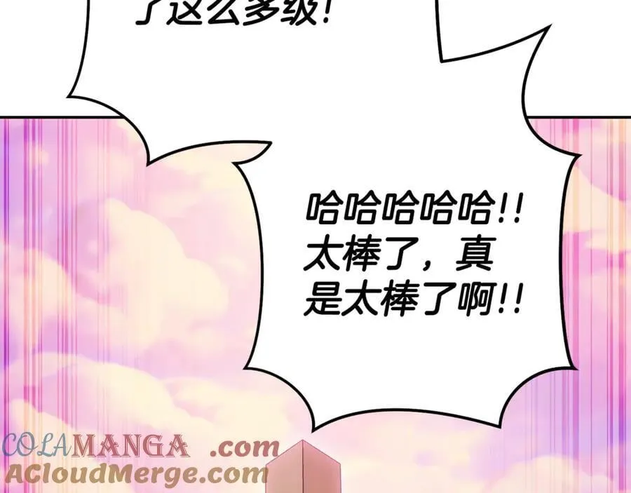 第218话 疯狂升级72