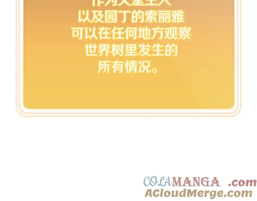 第213话 寻找玩家192