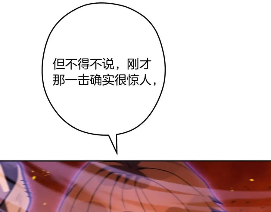 第226话 让你看看我的底气211