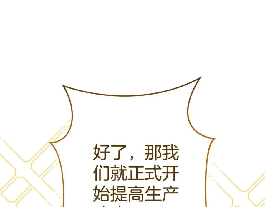 第197话 孔明灯210