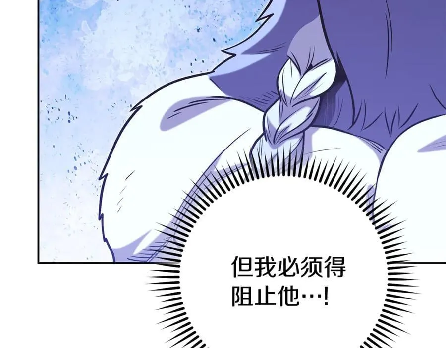 第215话 砍掉世界树13