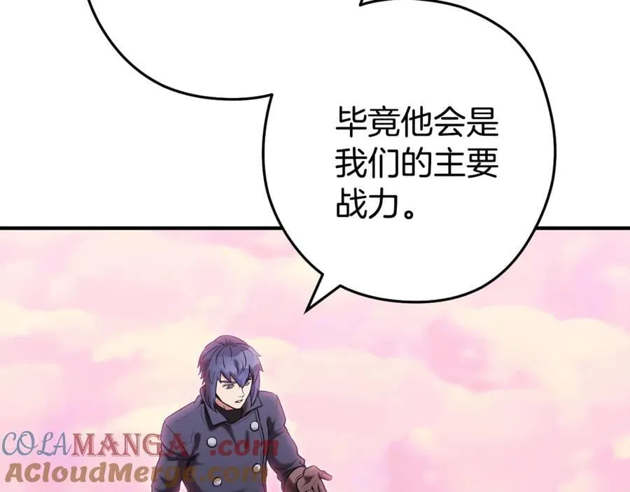 第207话 挖穿天空104
