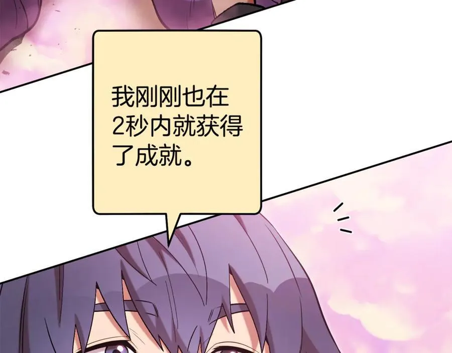第201话 达成成就26