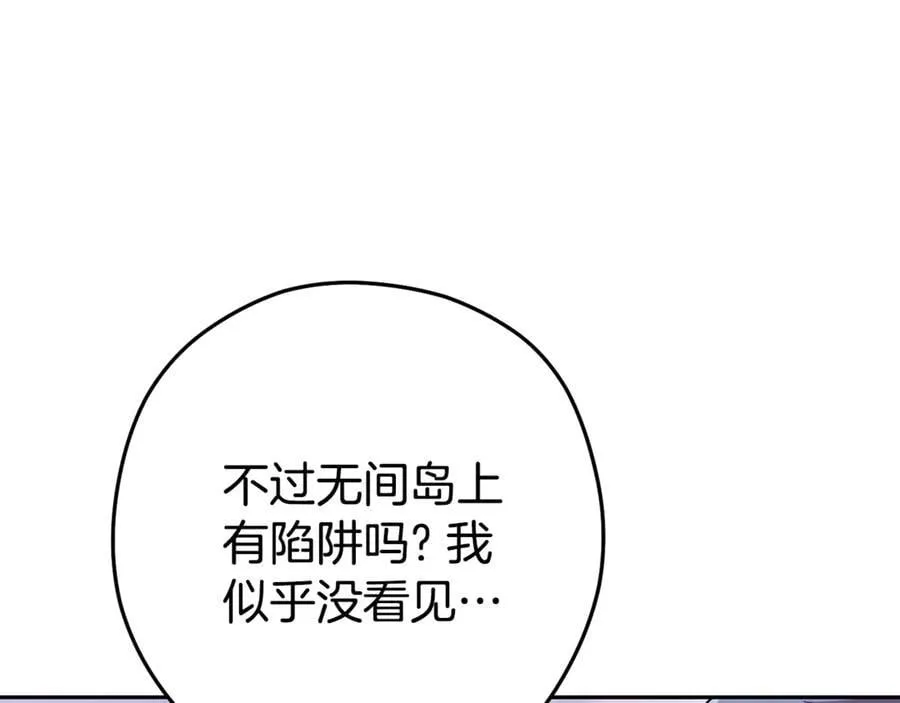 第194话 第五座神殿210