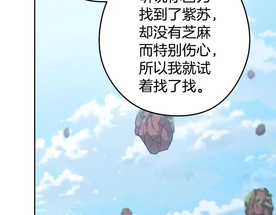 第196话 新的香辛料177