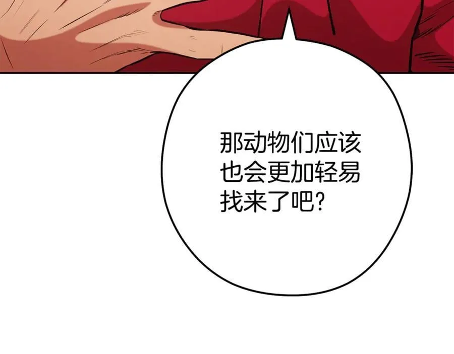 第204话 领域受限29